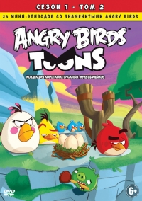 Сериал Злые птички/Angry Birds Toons 2 сезон онлайн