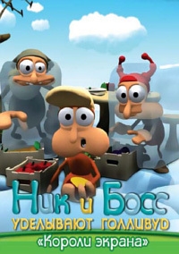 Сериал Ник и Босс уделывают Голливуд/Los Nimbos онлайн