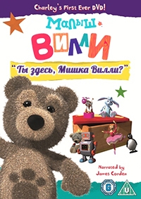 Сериал Малыш Вилли/Little Charley Bear онлайн