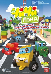 Сериал ЧиЧиЛэнд/ChiChi Land онлайн