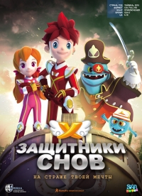 Сериал Защитники снов/Dream Corps онлайн