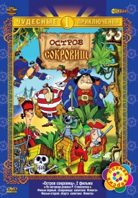 Сериал Остров сокровищ (1988) онлайн
