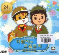 Сериал Бурундук и Ежик/Squirrel and Hedgehog онлайн