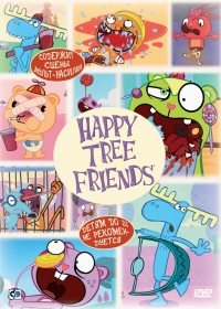 Сериал Счастливые лесные друзья/Happy Tree Friends  4 сезон онлайн