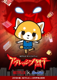 Сериал Агрессивная Рэцуко/Aggretsuko 1 сезон онлайн