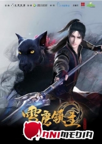 Сериал Лорд снежного орла/Lord Xue Ying  1 сезон онлайн