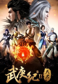Сериал Джи Ву Ген: Непокорный воле богов/Wu Geng Ji 2 сезон онлайн