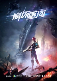 Сериал Разрушитель галактики/Galaxy Devastator онлайн