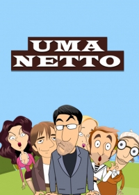Сериал UmaNetto. Приключения Кати Очкаревой 1 сезон онлайн