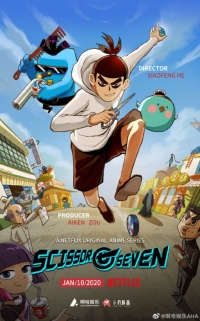 Сериал Киллер Севен/Scissor Seven 1 сезон онлайн
