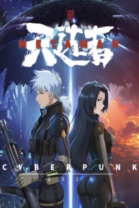 Сериал Небесный избранник из древних сказаний/Wang Gu Shenhua Zhi Tian Xuan Zhe онлайн