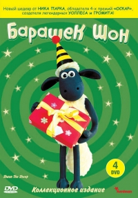 Сериал Барашек Шон/Shaun the Sheep 4 сезон онлайн