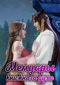 Сериал Мемуары книжного духа/Shu Ling Kee  1 сезон онлайн