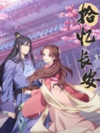 Сериал Любовь под гипнозом/Shi Yi Chang An: Ming Yue Ji Shi You  1 сезон онлайн