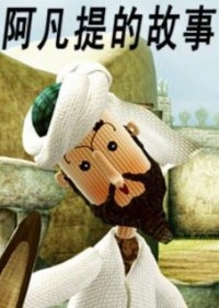 Сериал Насреддин Афанди/Nasreddin Avanti онлайн