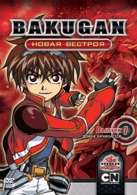 Сериал Бакуган. Отчаянные бойцы/Bakugan Battle Brawlers 1 сезон онлайн