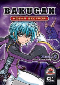 Сезон 2