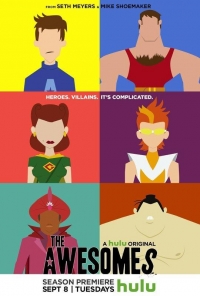 Сериал Крутые/The Awesomes 3 сезон онлайн