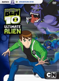 Сериал Бен 10: Инопланетная сверхсила/Ben 10: Ultimate Alien  2 сезон онлайн