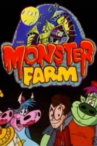 Сериал Ферма Чудища/Monster Farm онлайн