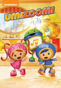 Сериал Команда «Умизуми»/Team Umizoomi 3 сезон онлайн