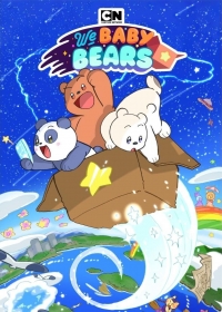 Сериал Мы медвежата/We Baby Bears онлайн