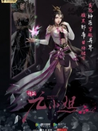 Сериал Чудесная целительница Цзю/Great Doctor Miss Nine онлайн