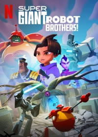 Сериал Супер гигантские братья-роботы/Super Giant Robot Brothers онлайн