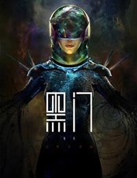 Сериал Рой/Hei Men онлайн