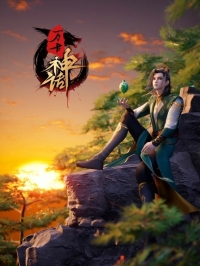 Сериал Легенда из глубины веков/Wangu Shenhua онлайн