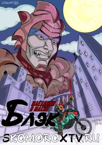 Сериал Наездник в Маске Блэк/Kamen Rider Black онлайн