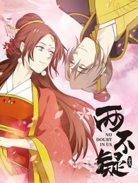 Сериал Я в тебе не сомневаюсь/Liang bu yi  2 сезон онлайн