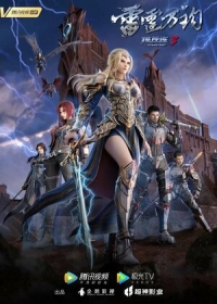 Сериал Превзойти богов: Черные войска/Xiong bing lian  1 сезон онлайн