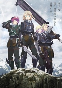 Сериал Легенда о героях: След холодной стали - Северная война/The Legend of Heroes: Sen no Kiseki - Northern War онлайн