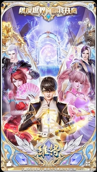 Сериал Повелитель измерений/Wei Jiang онлайн