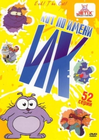 Сериал Кот по имени Ик/Eek! The cat! 2 сезон онлайн