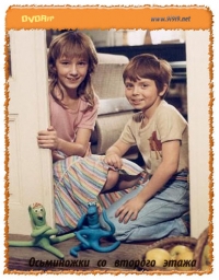 Сериал Осьминожки со второго этажа/Chobotnice z druhého patra онлайн