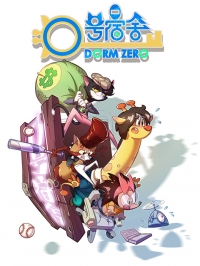 Сериал Общага номер ноль/0 hao su she онлайн