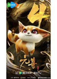 Сериал Принц-Дракон Юань/Dragon Prince Yuan онлайн