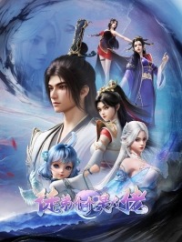 Сериал Могущественные ученики/Tudi Ge Ge Shi Da Lao онлайн