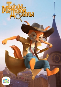 Сериал Тайны Медовой долины  2 сезон онлайн