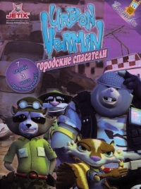 Сериал Городские спасатели/Urban Vermin онлайн