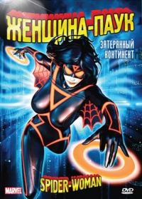 Сериал Женщина-паук/Spider-Woman онлайн