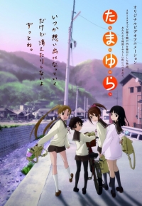 Сериал Тамаюра/Tamayura: Hitotose онлайн