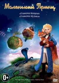 Сериал Маленький принц/Le petit prince онлайн