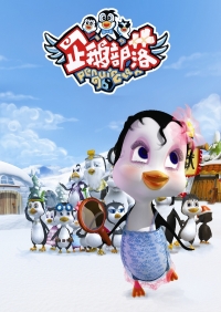 Сериал Пингвины не сдаются/Penguin Clan  1 сезон онлайн