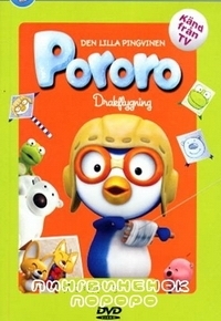 Сериал Пингвиненок Пороро/Pororo The Little Penguin  2 сезон онлайн