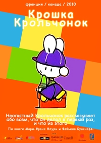 Сериал Крошка крольчонок/Petit Lapin Blanc онлайн